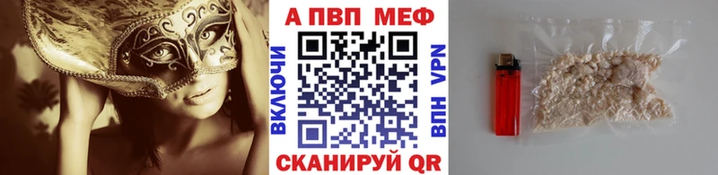 Alpha-PVP кристаллы  сайты даркнета наркотические препараты  Орлов  где купить наркоту 