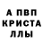 Метадон кристалл Gregory Barron