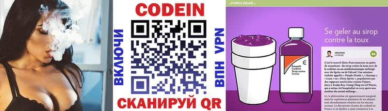 Кодеин Purple Drank  закладка  Орлов 