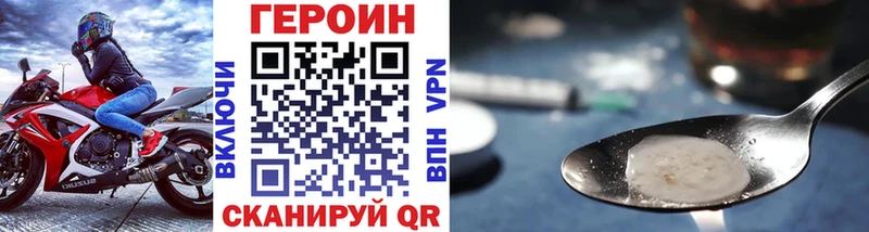 Героин герыч  Орлов 