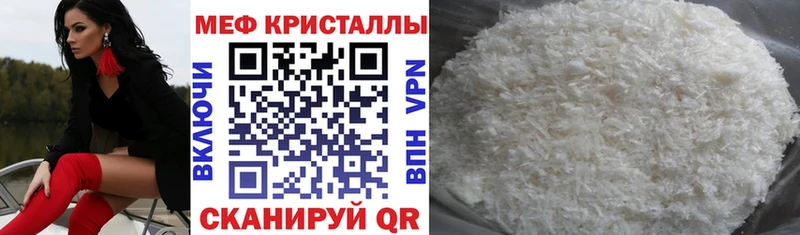 Мефедрон мука  Орлов 